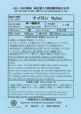 JIS L 0803 尼龍布