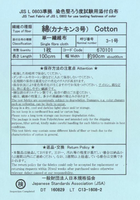 JIS L 0803 棉布